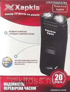 Электробритва Харьков 6500