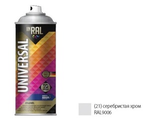 Эмаль аэрозольная. серебро хром INRAL UNIVERSAL, RAL9006 400мл